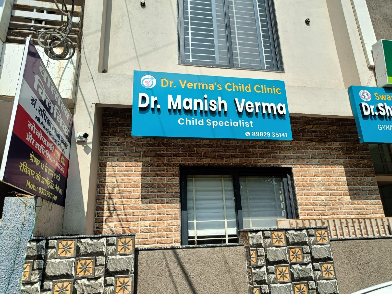 Best Child Clinic In Indore